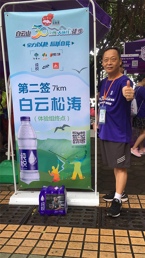 广州煜信空调设备有限公司参加“白云山30km大环线徒步”活动 (3).jpg