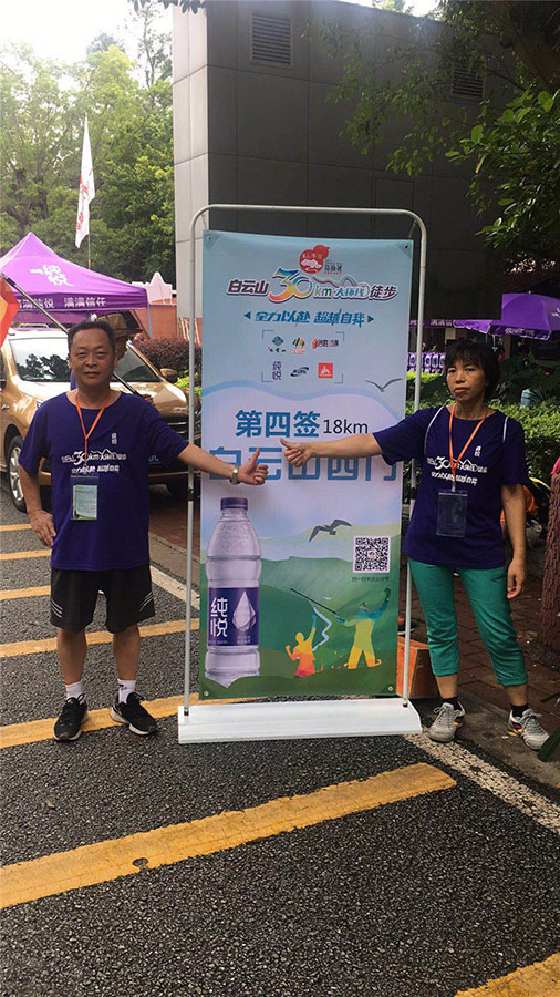 广州煜信空调设备有限公司参加“白云山30km大环线徒步”活动 (4).jpg