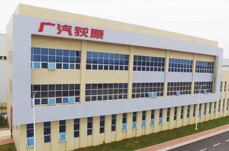 广州广汽荻原模具冲压有限公司