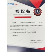 羿歌授权书