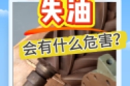 广州煜信中央空调:压缩机失油的危害