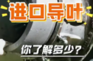 广州煜信空调：中央空调进口导叶调不好？能耗飙30%还震机！