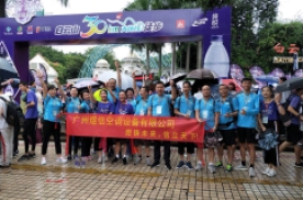 广州煜信空调设备有限公司参加“白云山30km大环线徒步”活动