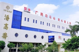 广州白云山潘高寿药业股份有限公司