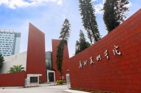 广州美术学院
