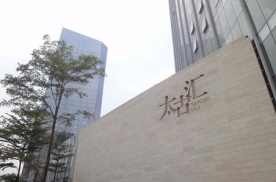 广州太古汇