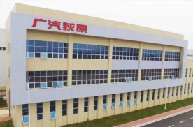 广州广汽荻原模具冲压有限公司